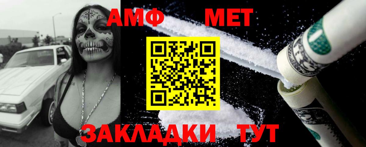 Amphetamine  АМФ 98%  Вход с VPN  Фрязино 