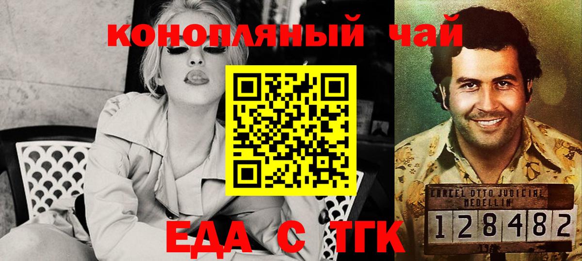 Фрязино  Печенье с ТГК марихуана  Вход с VPN 