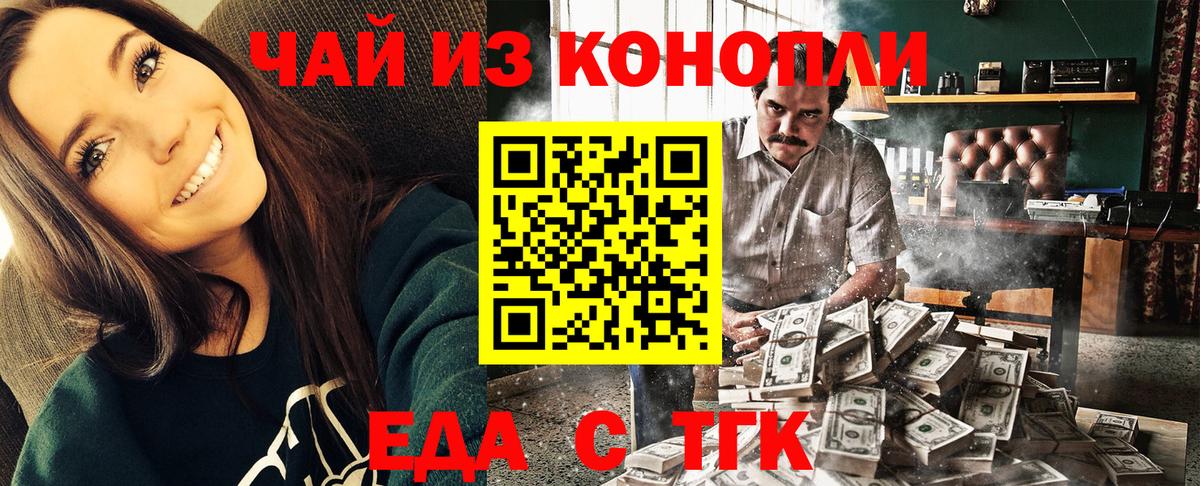 Canna-Cookies марихуана Фрязино