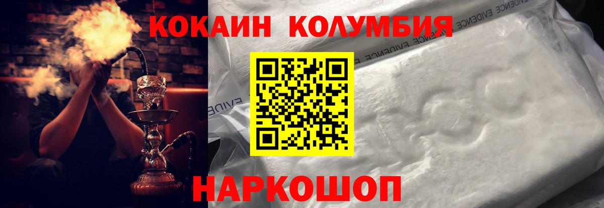 Фрязино  Кокаин Боливия  КОКАИН  цена   Кокаин VHQ  Вход с VPN 