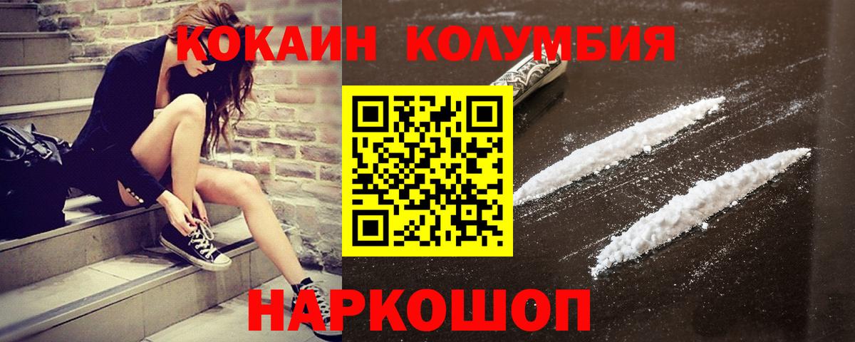 Cocaine 99% Фрязино