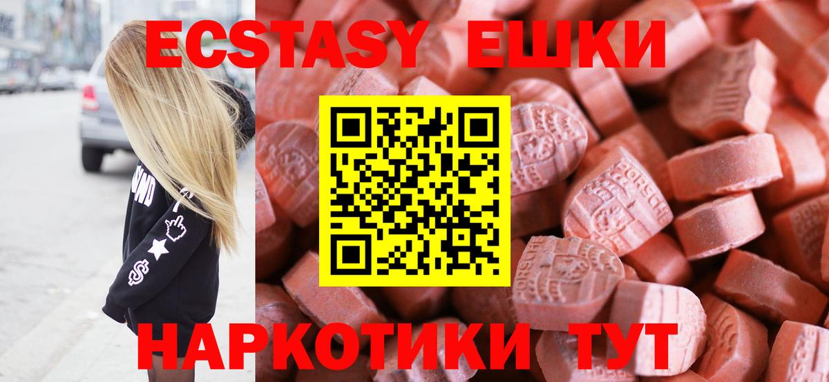Ecstasy 280 MDMA  Ecstasy ешки  Фрязино  Вход с VPN 
