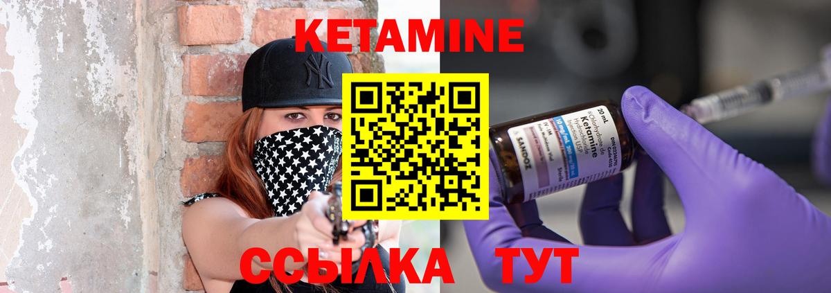 КЕТАМИН ketamine  Вход с VPN  Фрязино 