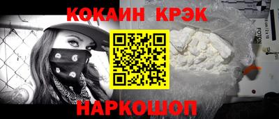 бутират Новокубанск