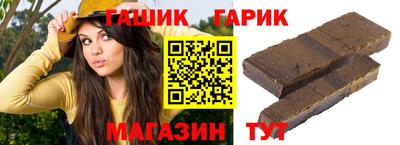 бутират Новокубанск