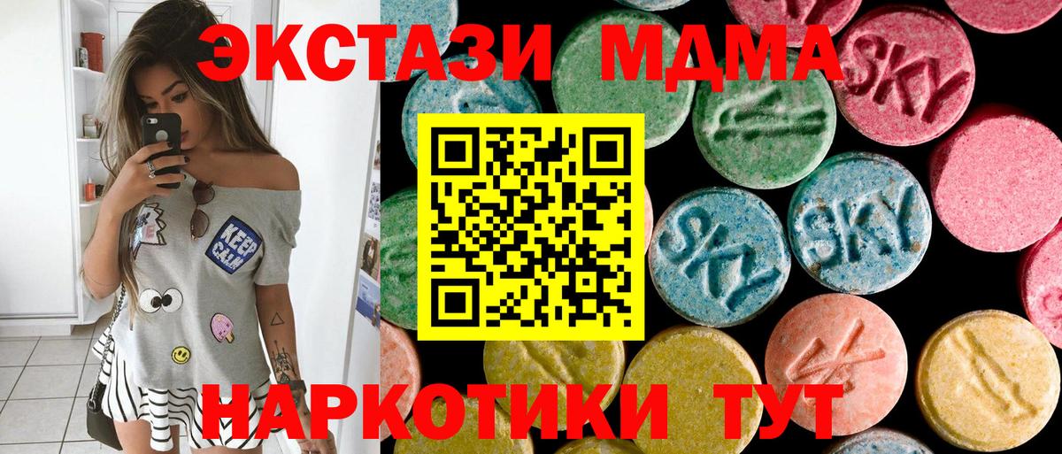 MDMA кристаллы  МДМА  Фрязино  Вход с VPN 