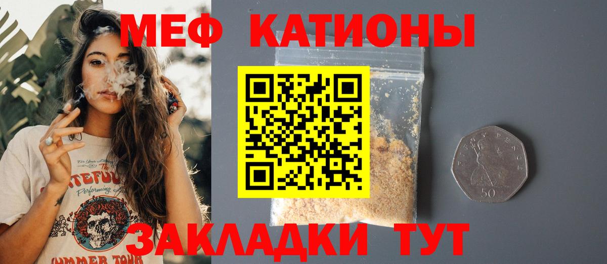 Меф mephedrone  МЕФ мука  МЯУ-МЯУ  Вход с VPN  Фрязино 
