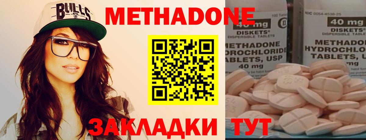МЕТАДОН methadone  Метадон белоснежный  Фрязино  Вход с VPN 