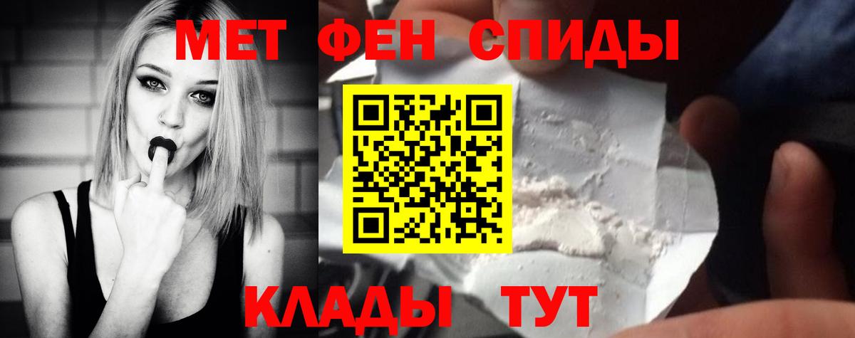 Первитин мет  Первитин мет  Фрязино  Первитин  Вход с VPN 