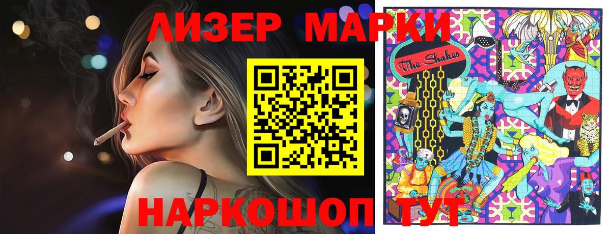 Марки N-bome 1,5мг Фрязино