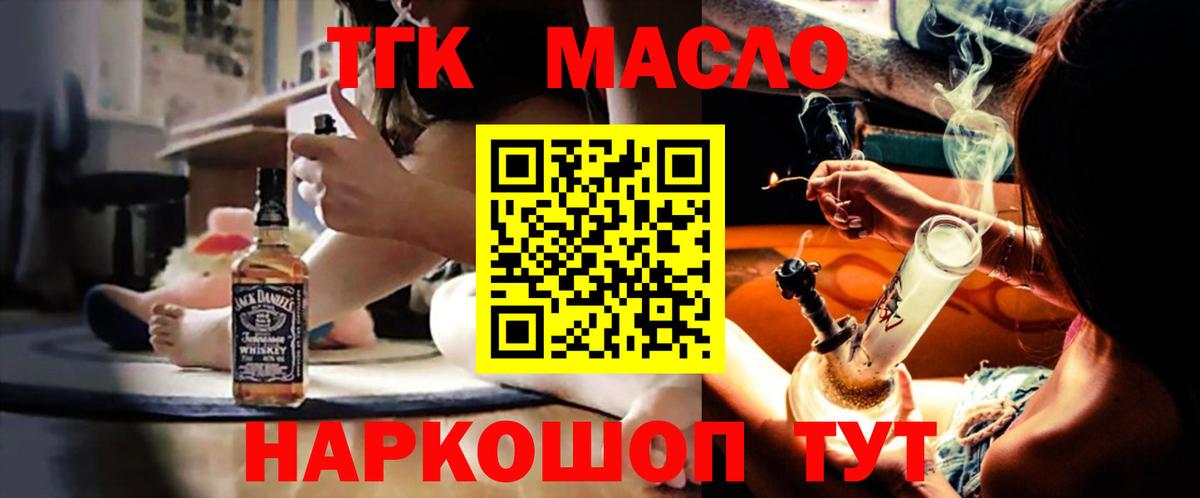 Фрязино  закладки  Вход с VPN  Дистиллят ТГК концентрат  Дистиллят ТГК жижа 