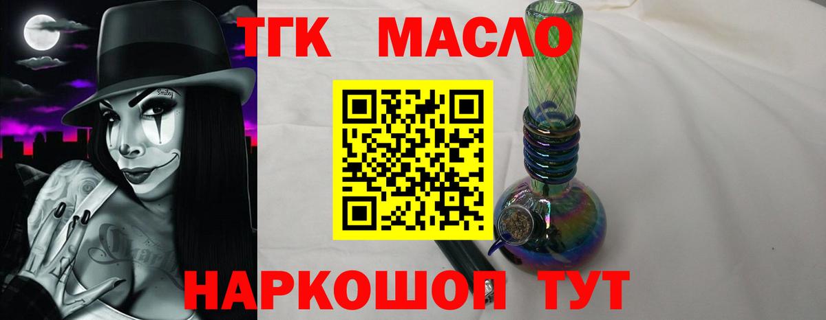 ТГК жижа Фрязино